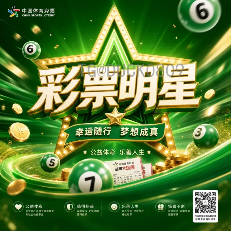 王钰栋2026年世界杯：中国足球新星能否闪耀美加墨赛场？