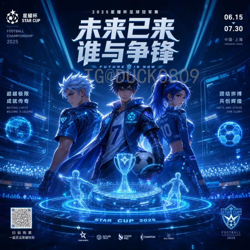 详细2026国际足联世界杯门票价格：各档位与购买攻略全解析